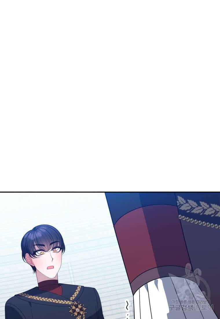 꽃길까지 앞으로 한걸음 67화 10