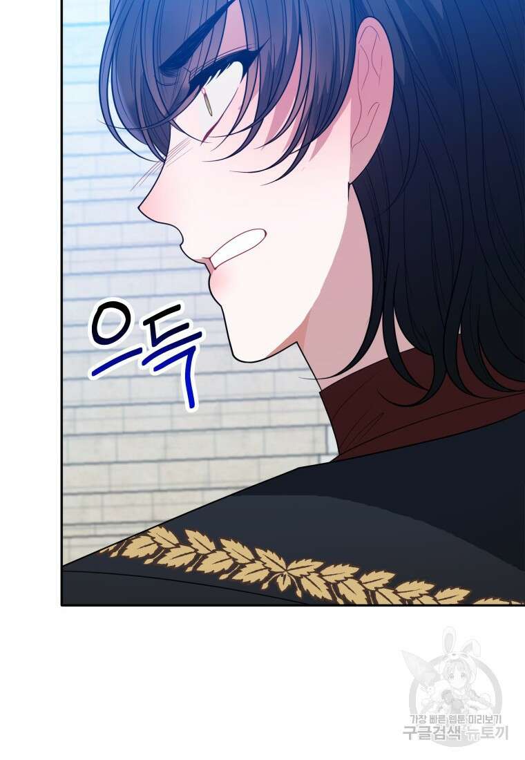 꽃길까지 앞으로 한걸음 67화 12