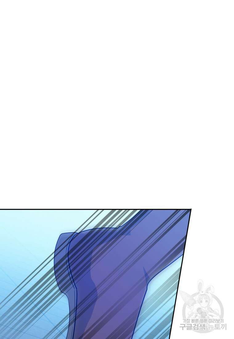 꽃길까지 앞으로 한걸음 67화 13