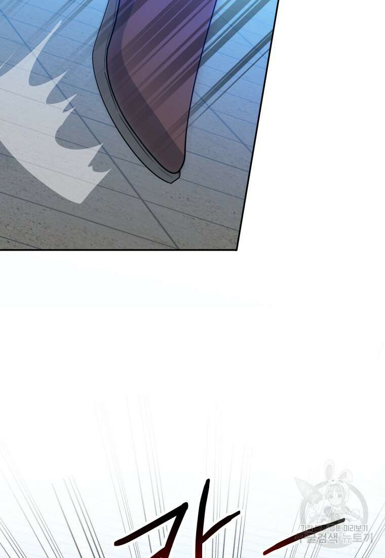 꽃길까지 앞으로 한걸음 67화 14