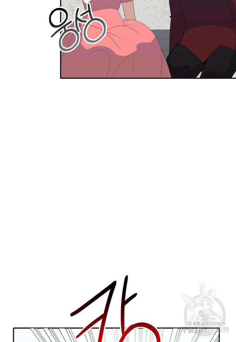 꽃길까지 앞으로 한걸음 67화 20