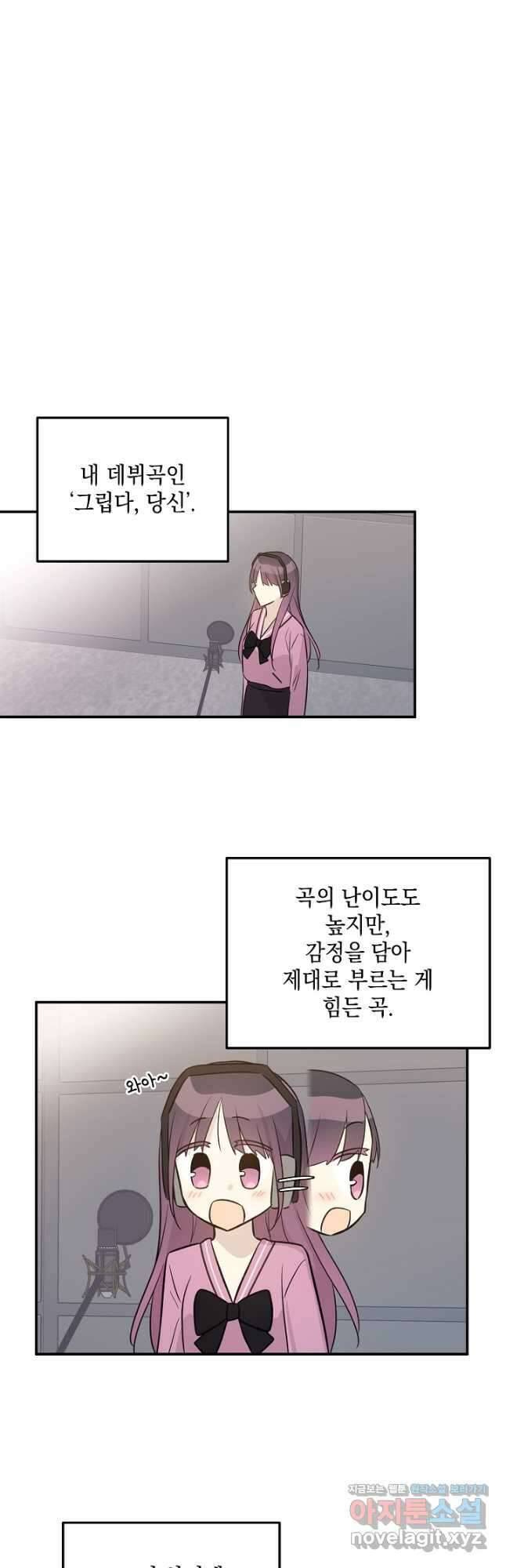우리 삼촌은 월드스타 173화 5