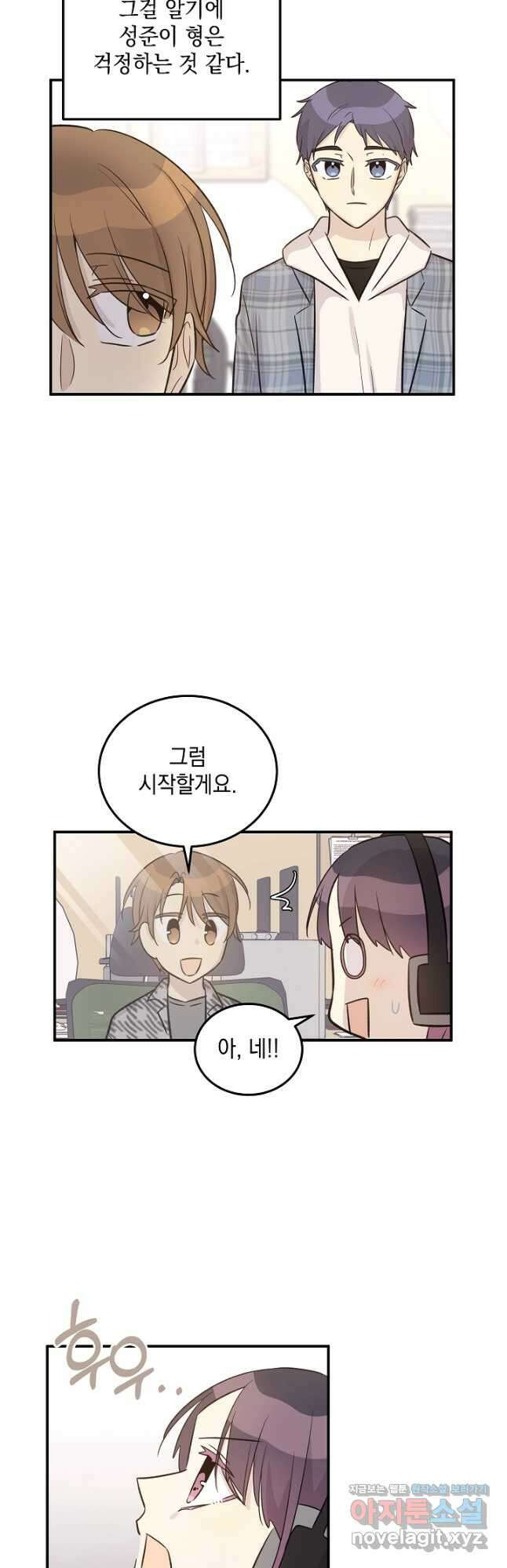 우리 삼촌은 월드스타 173화 6