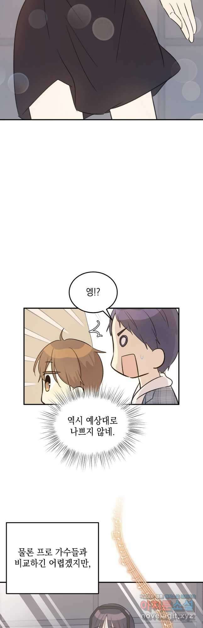 우리 삼촌은 월드스타 173화 8