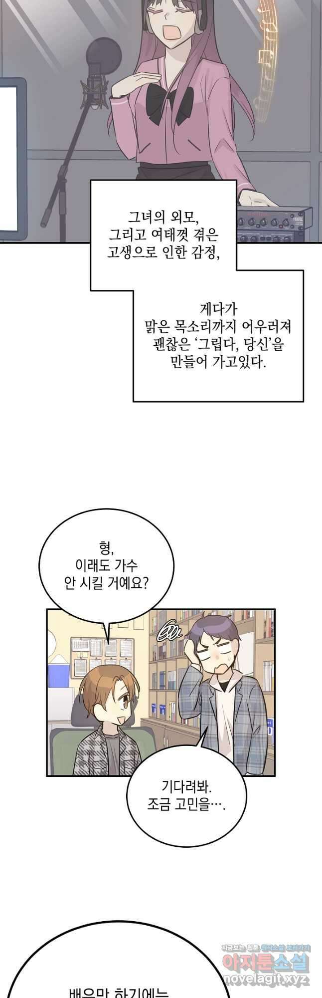 우리 삼촌은 월드스타 173화 9
