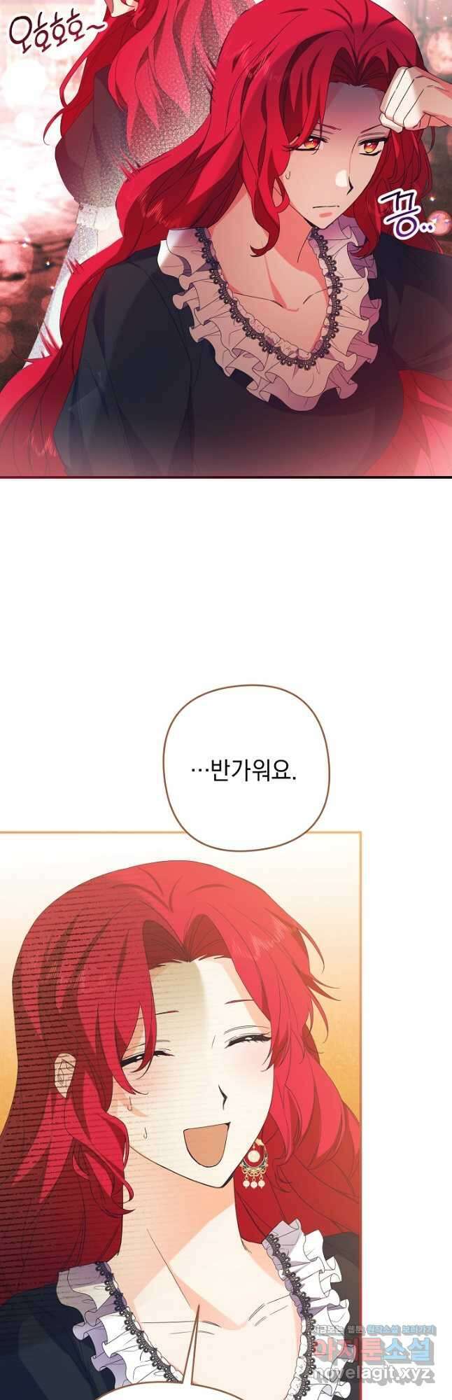 공작님을 길들여 버렸습니다 34화 4