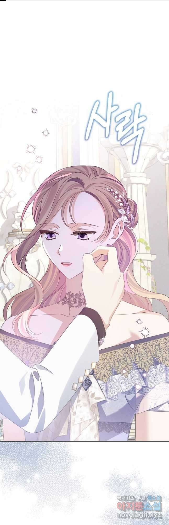 마이 디어 아스터 39화 1