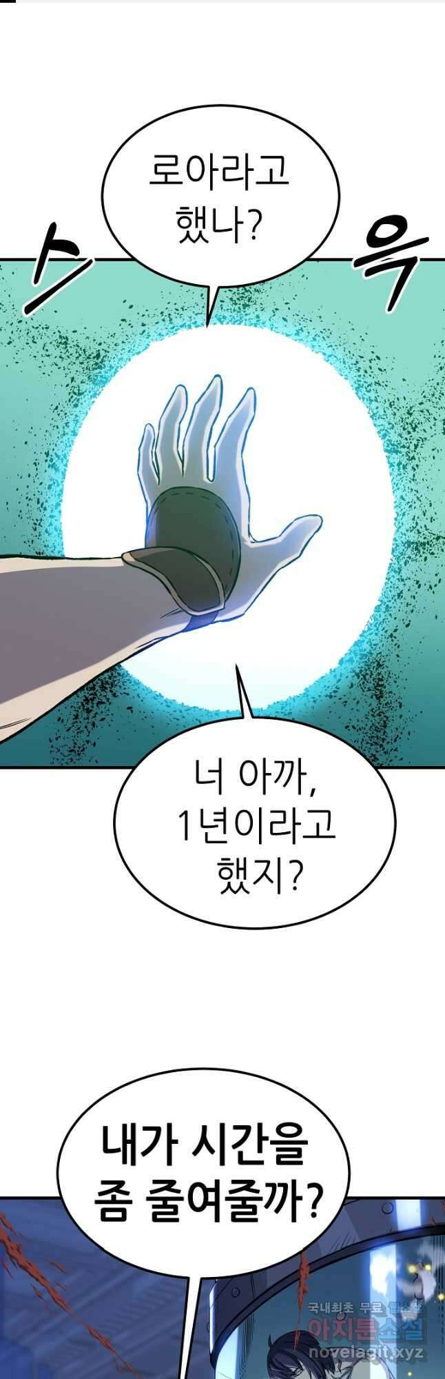 스탯 업 59화 1