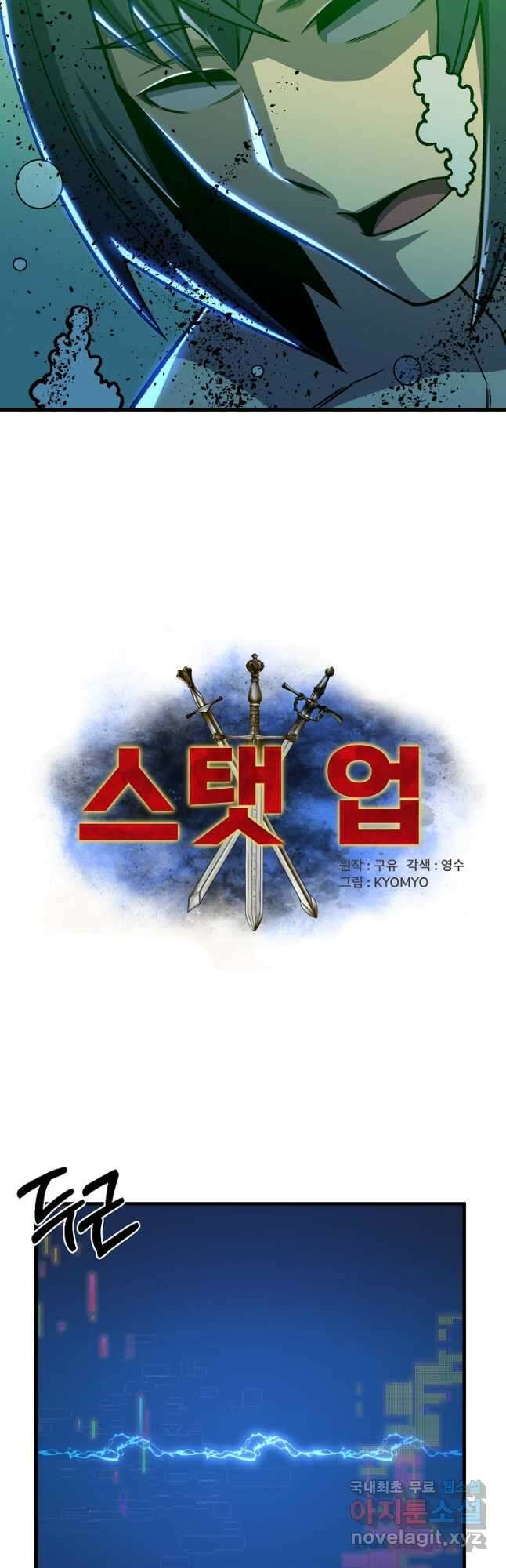 스탯 업 59화 3