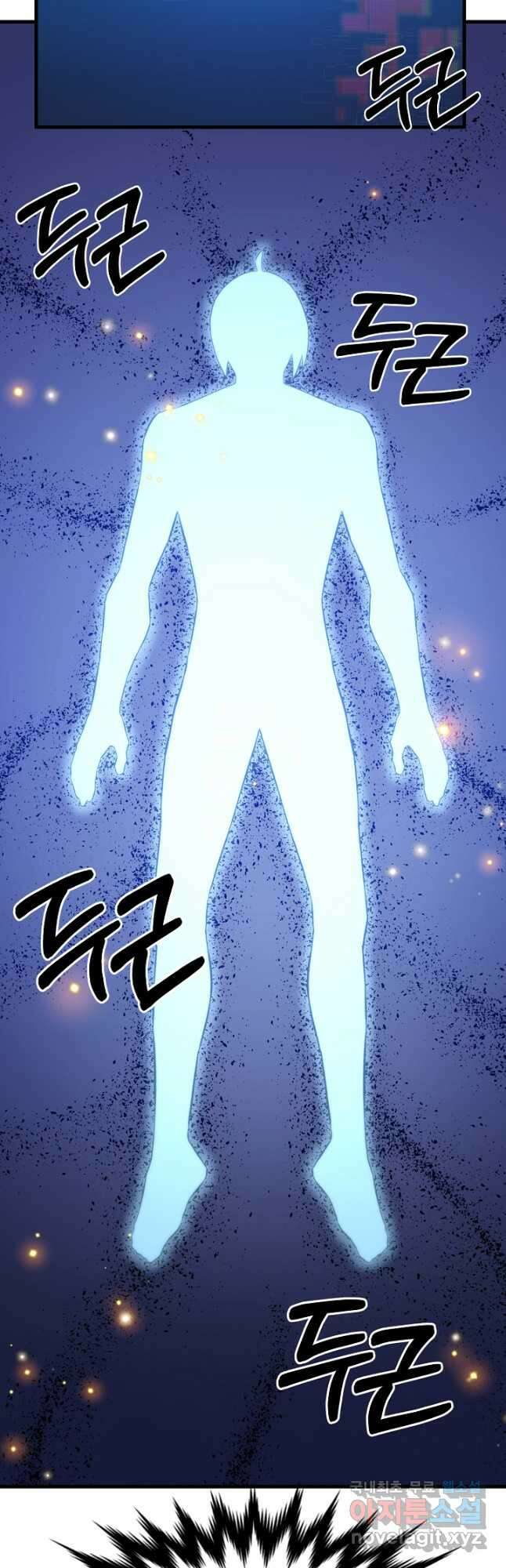 스탯 업 59화 4