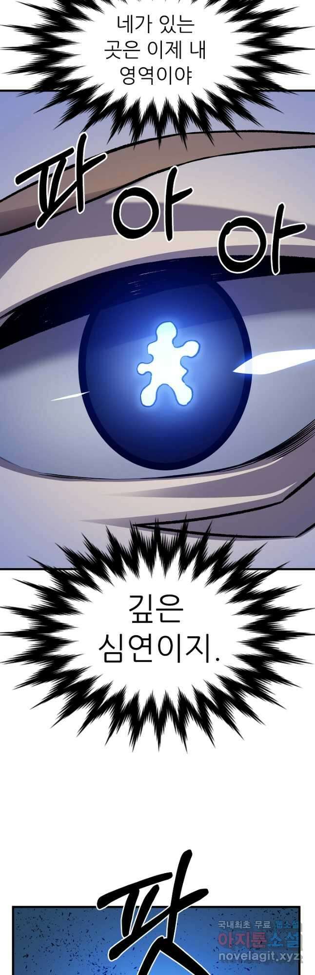 스탯 업 59화 5