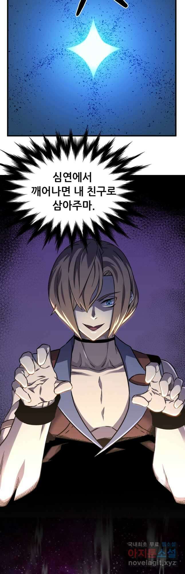 스탯 업 59화 6