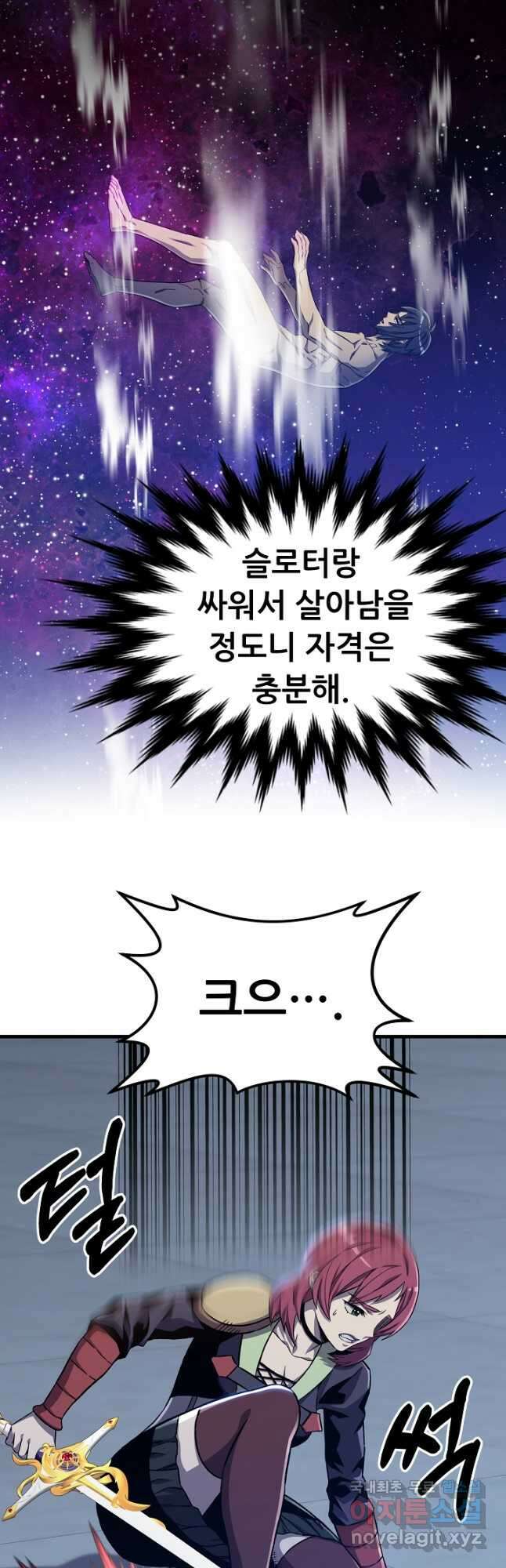 스탯 업 59화 7