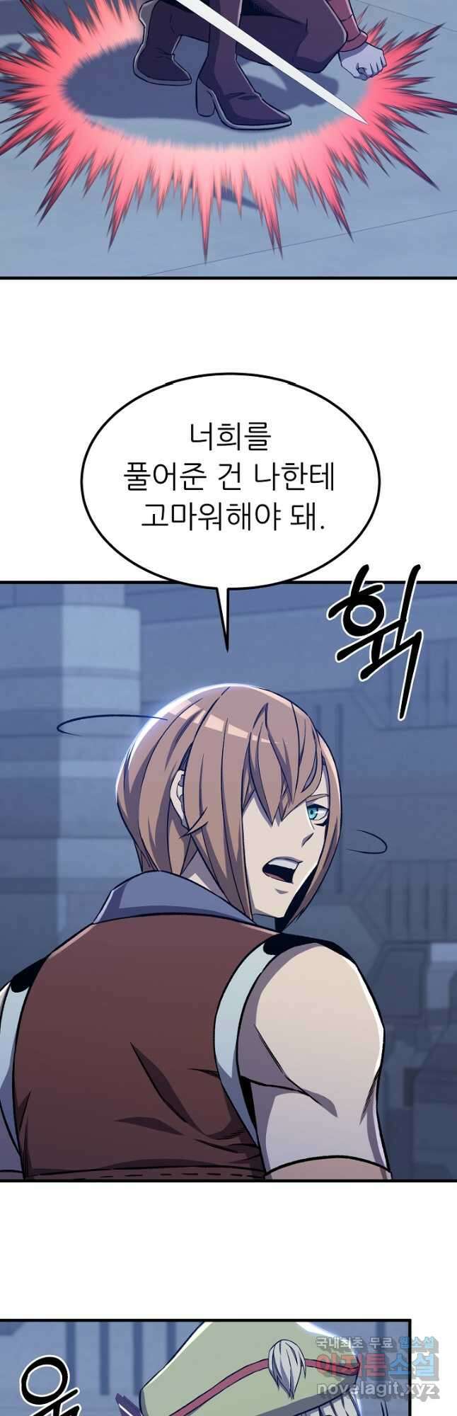 스탯 업 59화 8