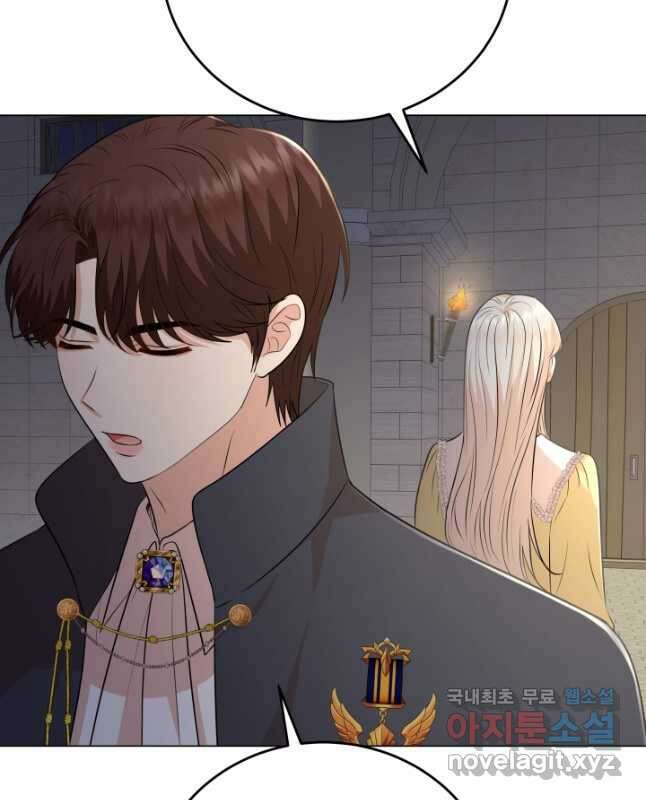 악역도 귀찮아서 80화 15