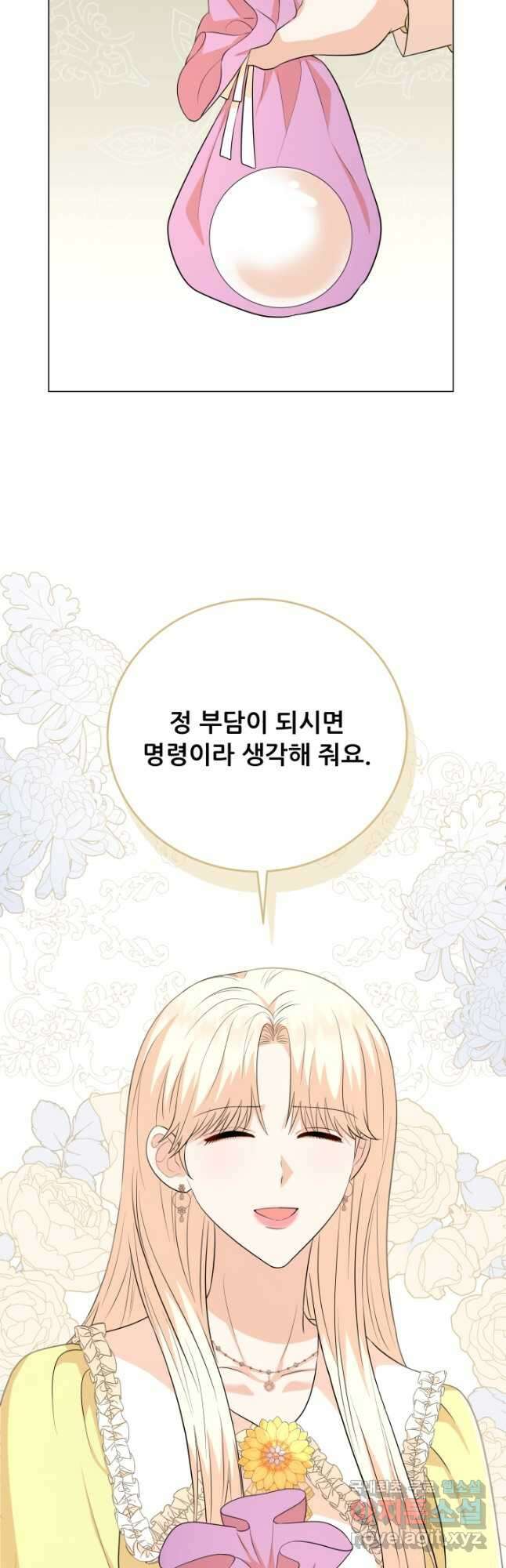 악역도 귀찮아서 80화 19