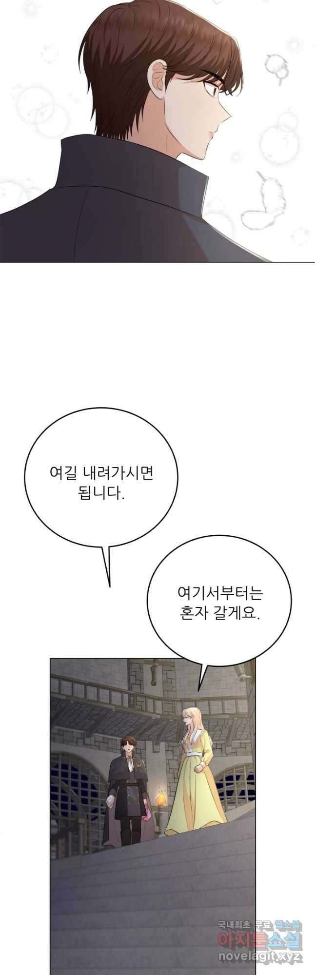 악역도 귀찮아서 80화 27