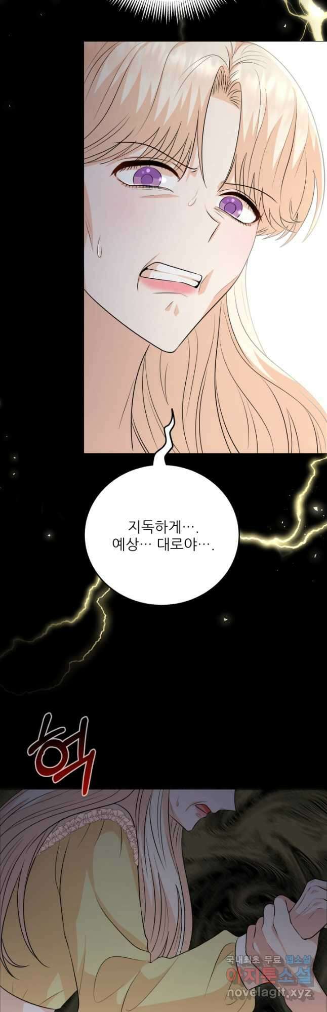 악역도 귀찮아서 80화 43