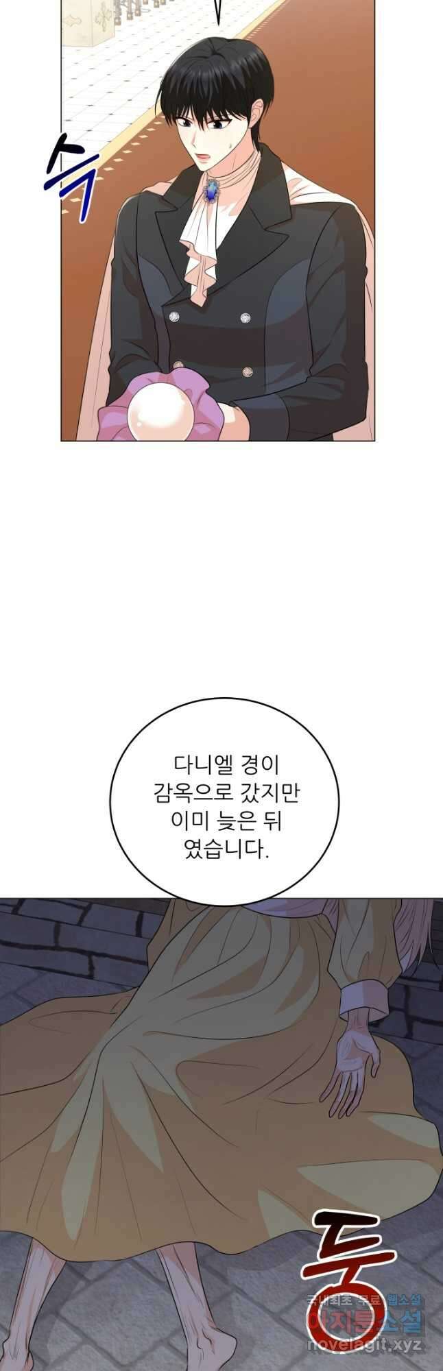 악역도 귀찮아서 80화 48