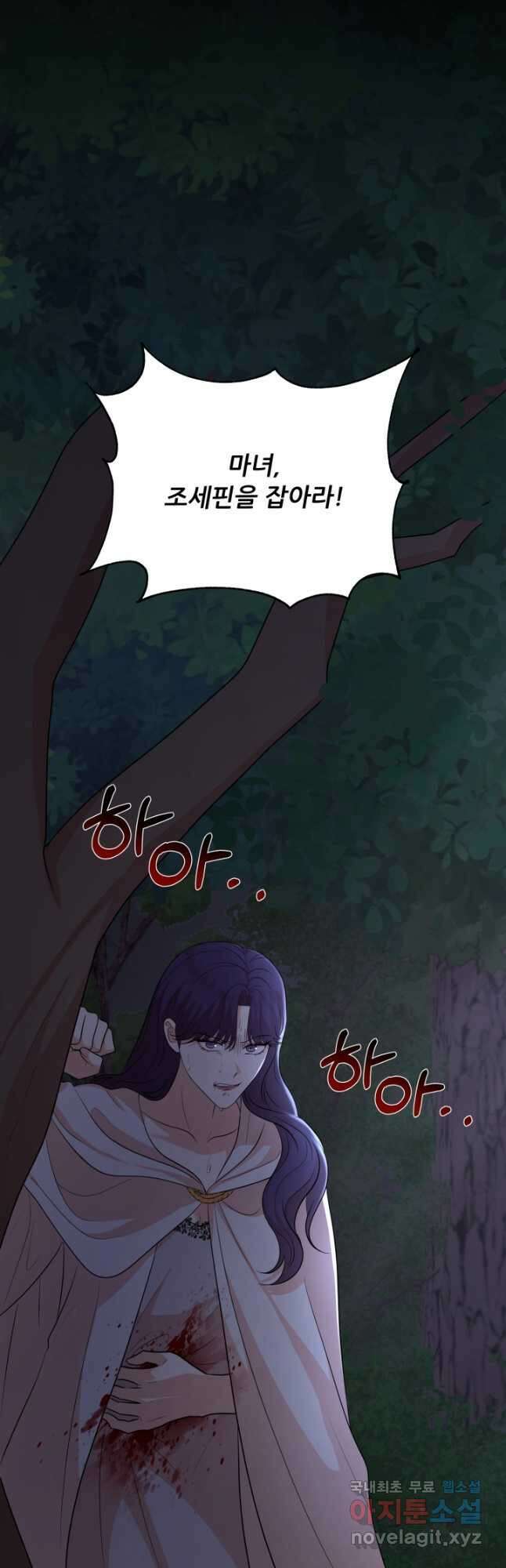 악역도 귀찮아서 80화 56