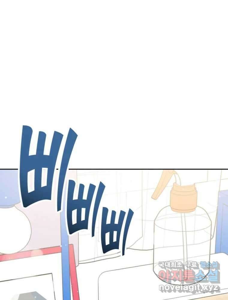 배신 주의 로맨스 49화 1