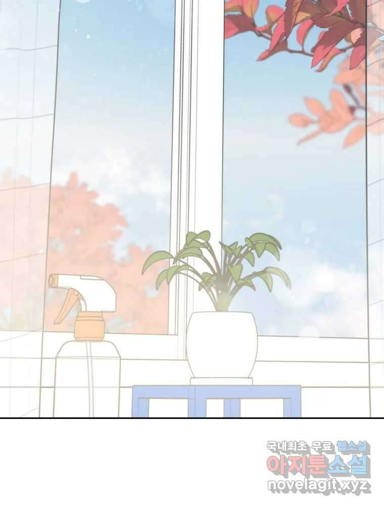 배신 주의 로맨스 49화 7