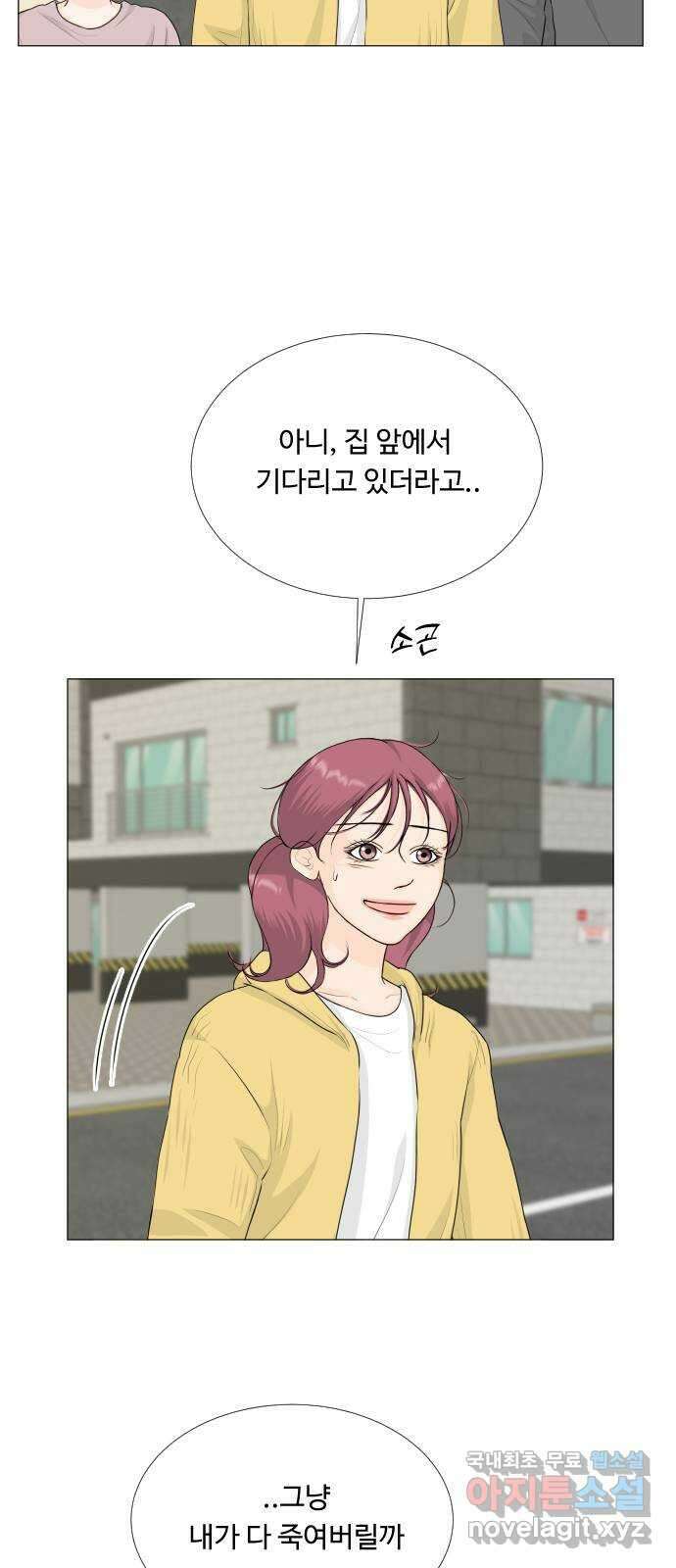 반귀 115화 3