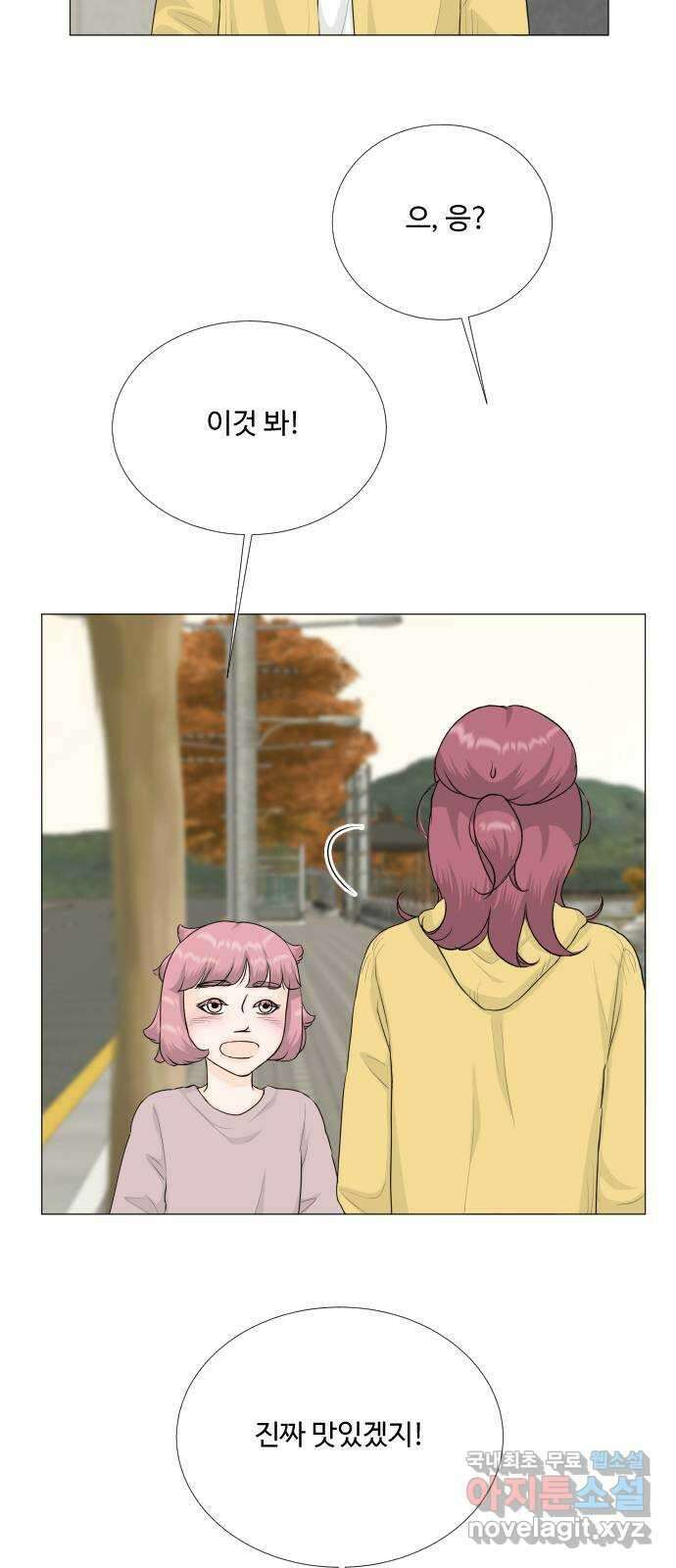 반귀 115화 5