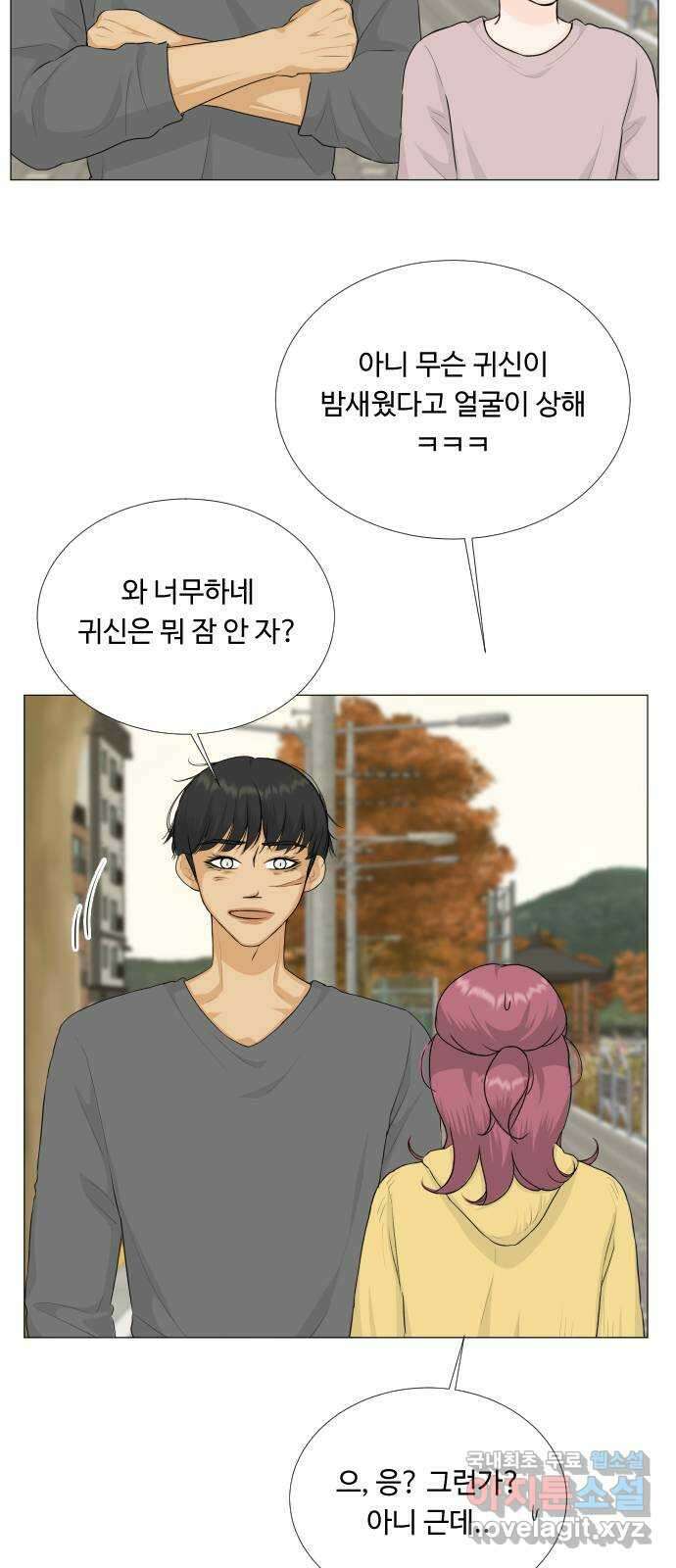 반귀 115화 8