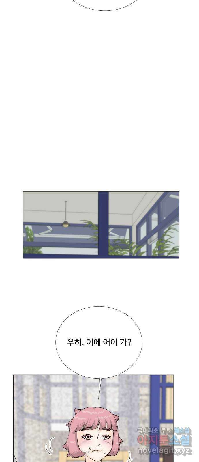 반귀 115화 11