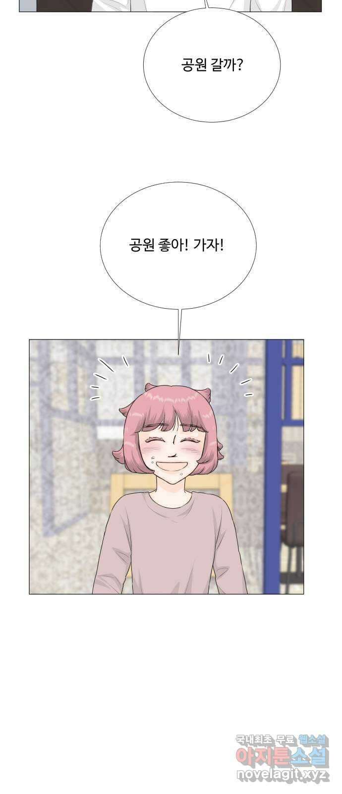 반귀 115화 14