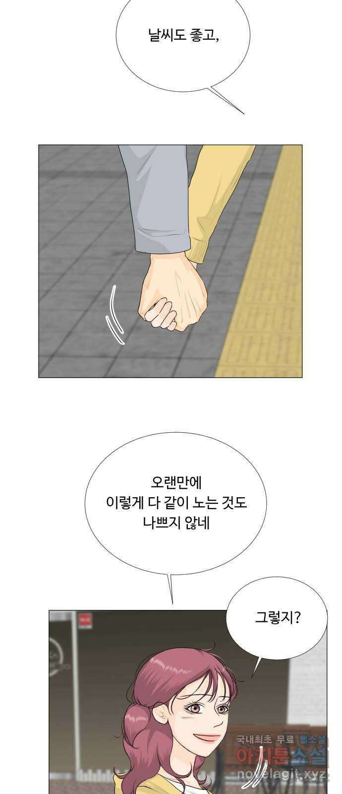 반귀 115화 17