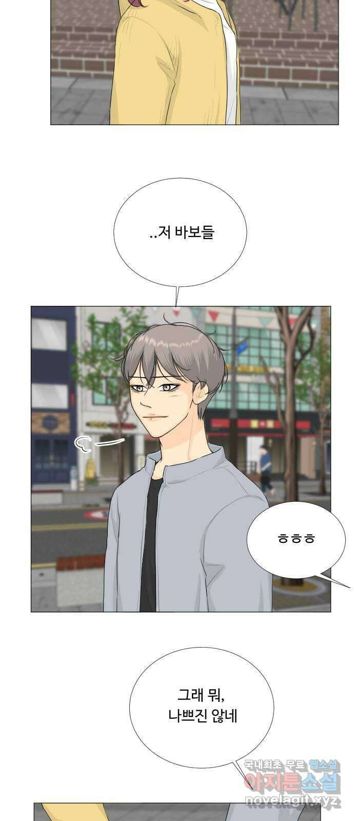 반귀 115화 18