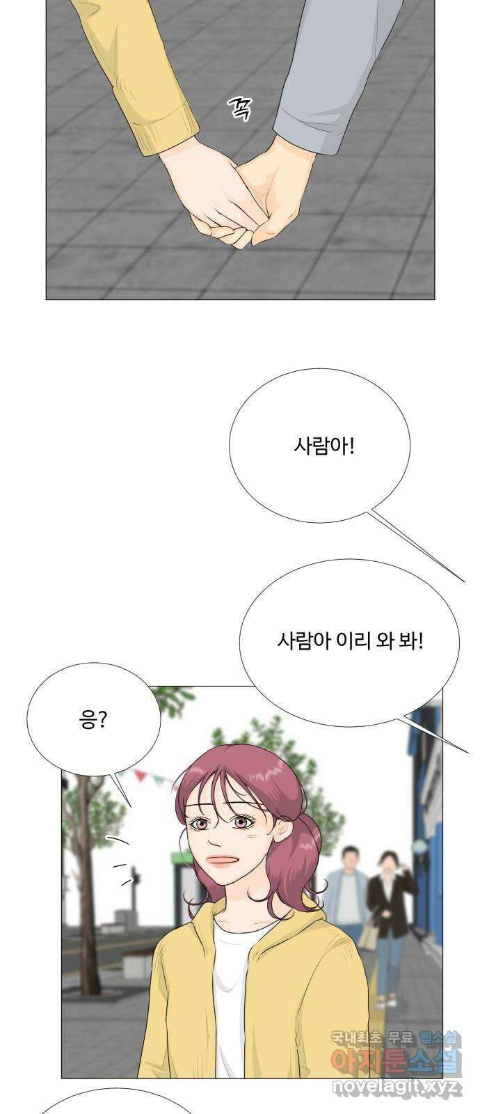 반귀 115화 19