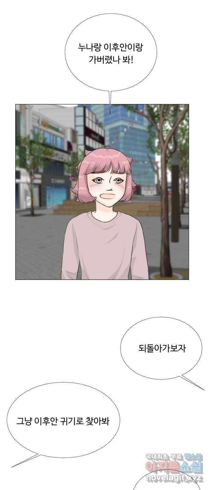 반귀 115화 31
