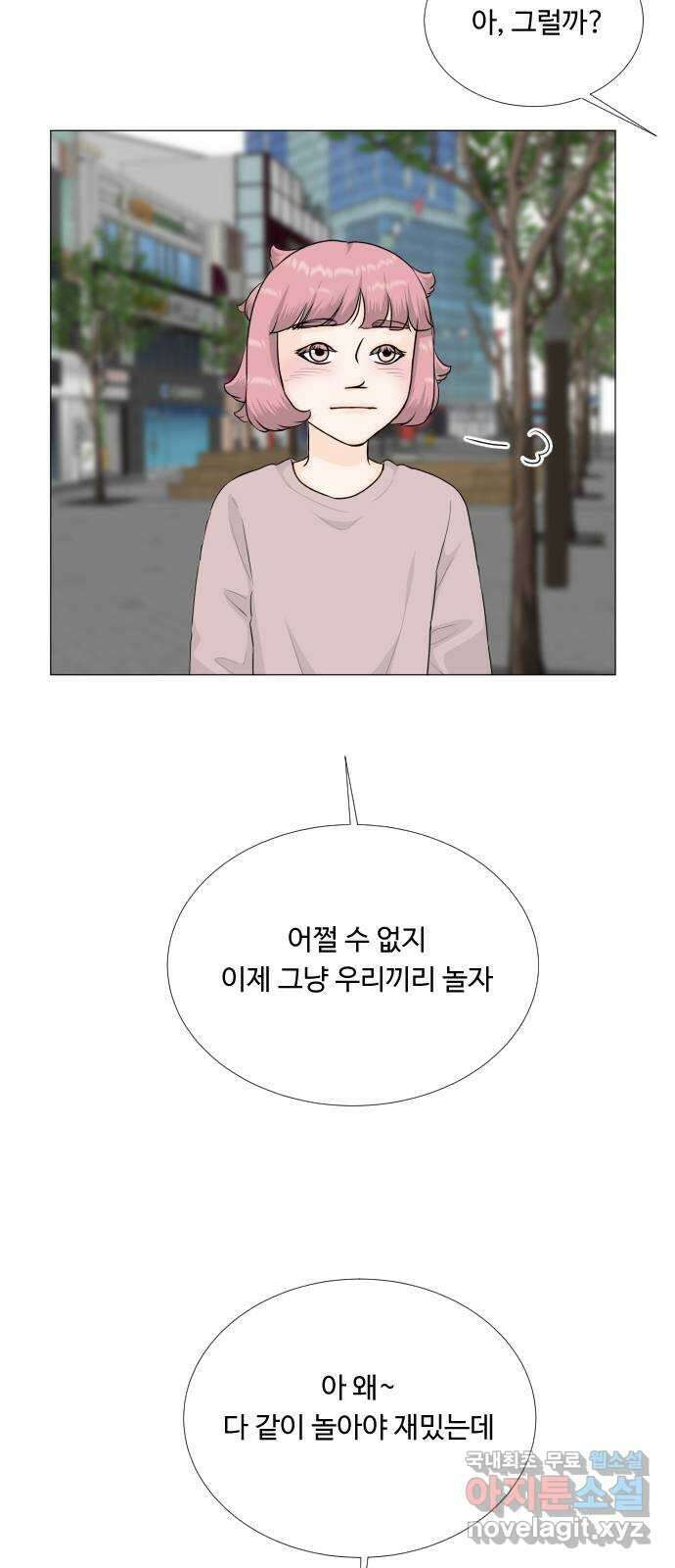 반귀 115화 32