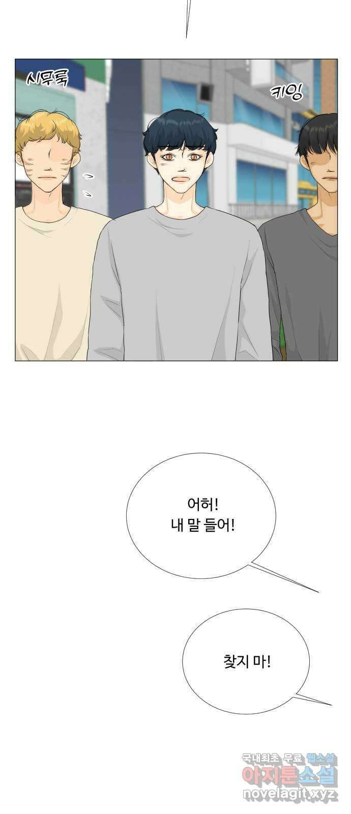 반귀 115화 33