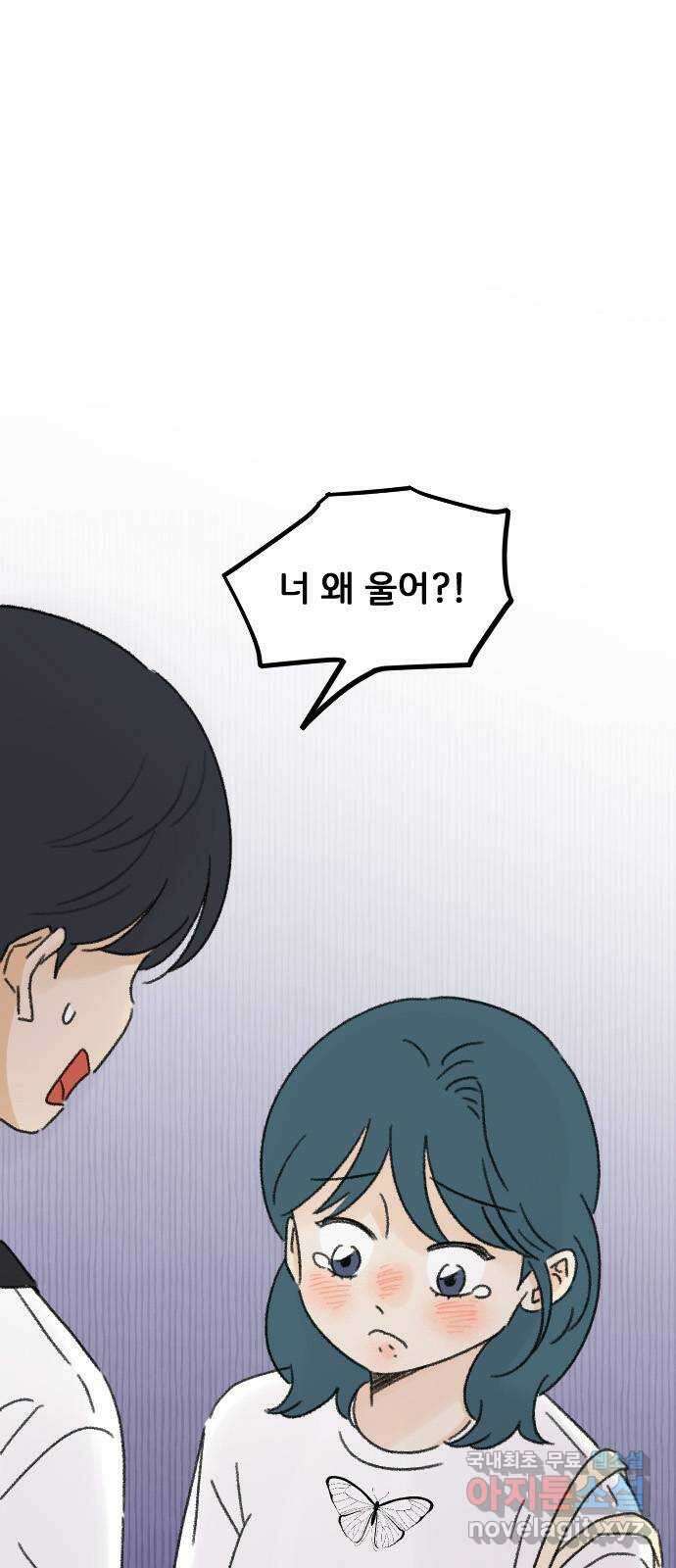산의 시간 61화 1