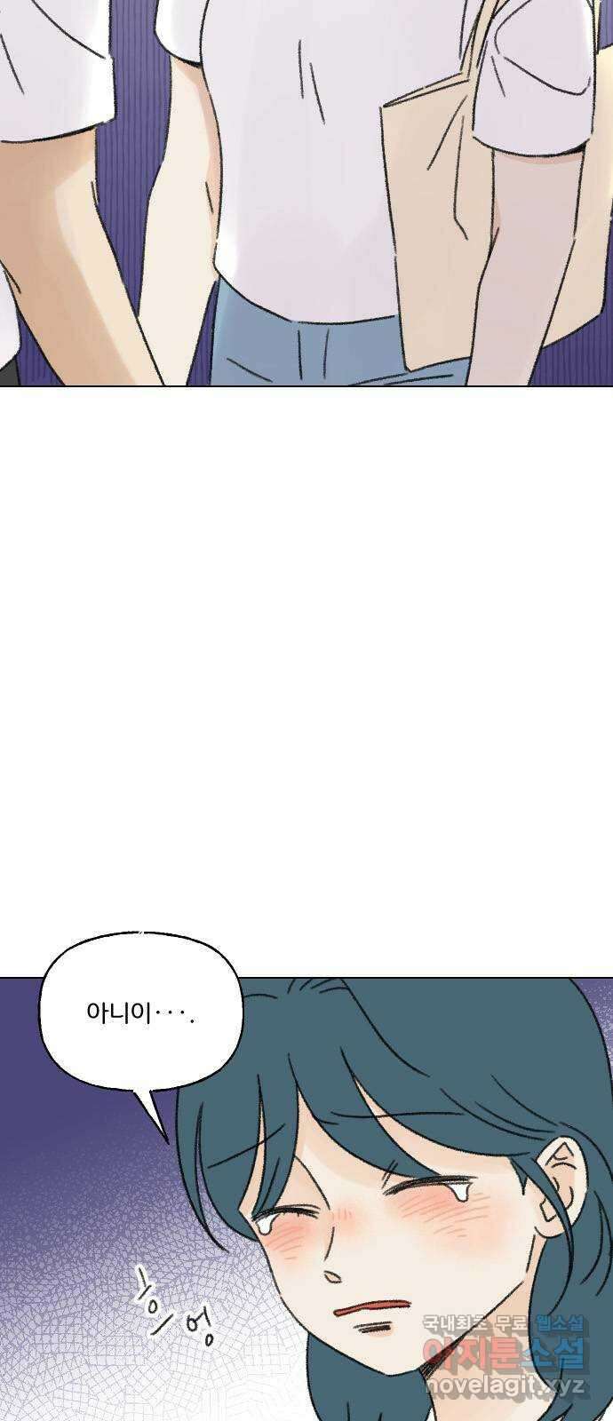 산의 시간 61화 2