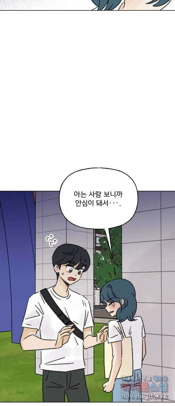 산의 시간 61화 3
