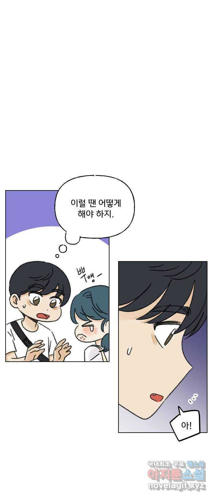 산의 시간 61화 4