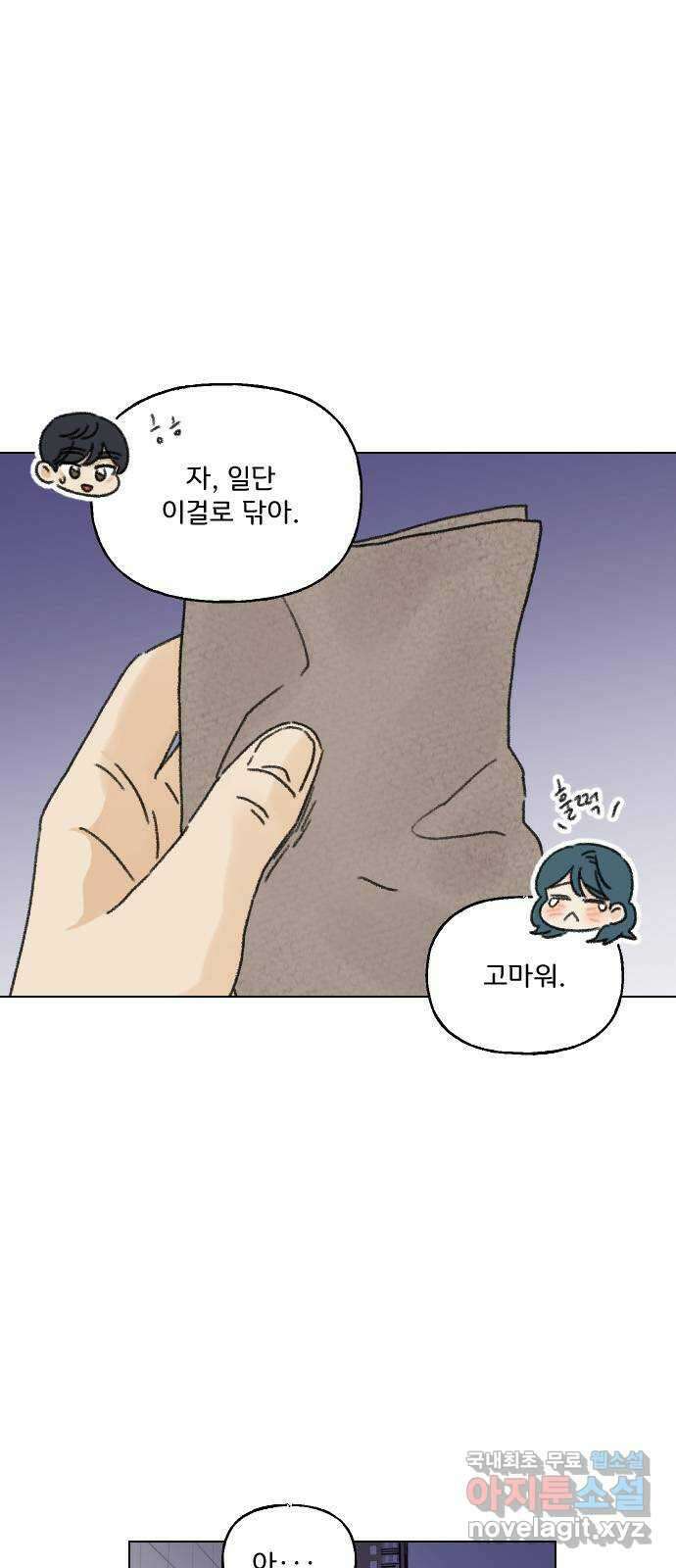 산의 시간 61화 5