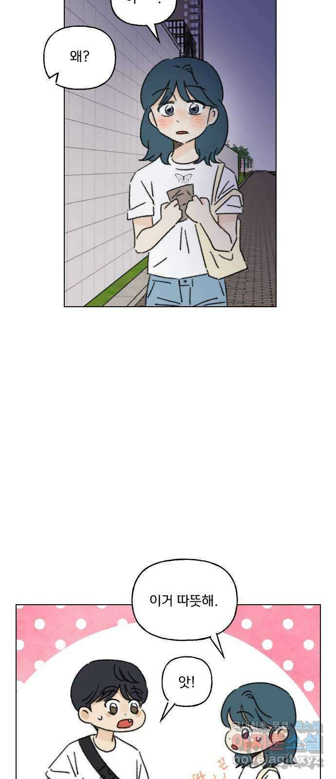 산의 시간 61화 6