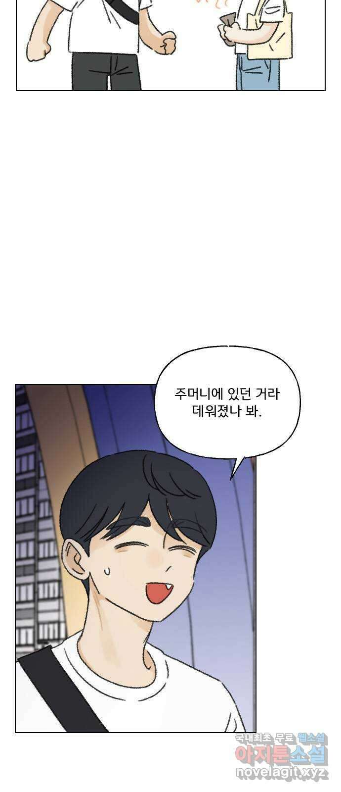 산의 시간 61화 7