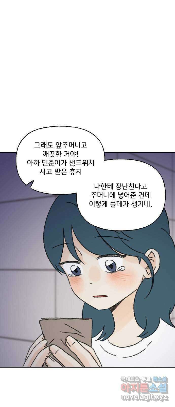 산의 시간 61화 8