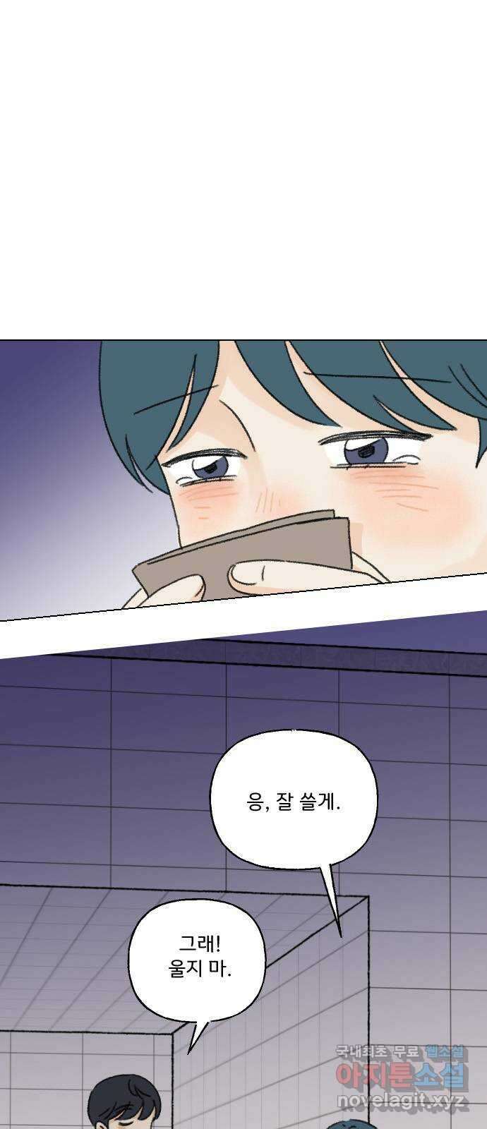 산의 시간 61화 9