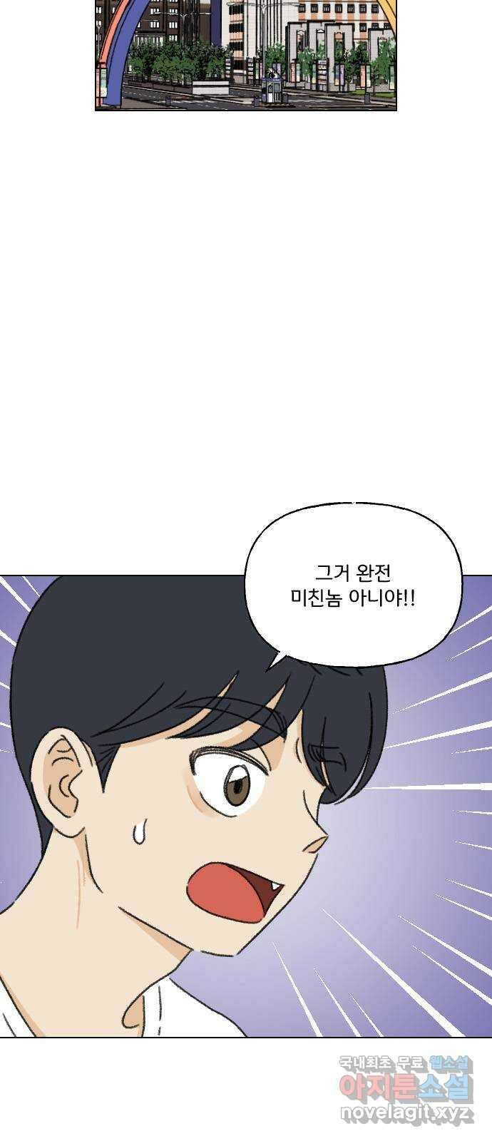 산의 시간 61화 13