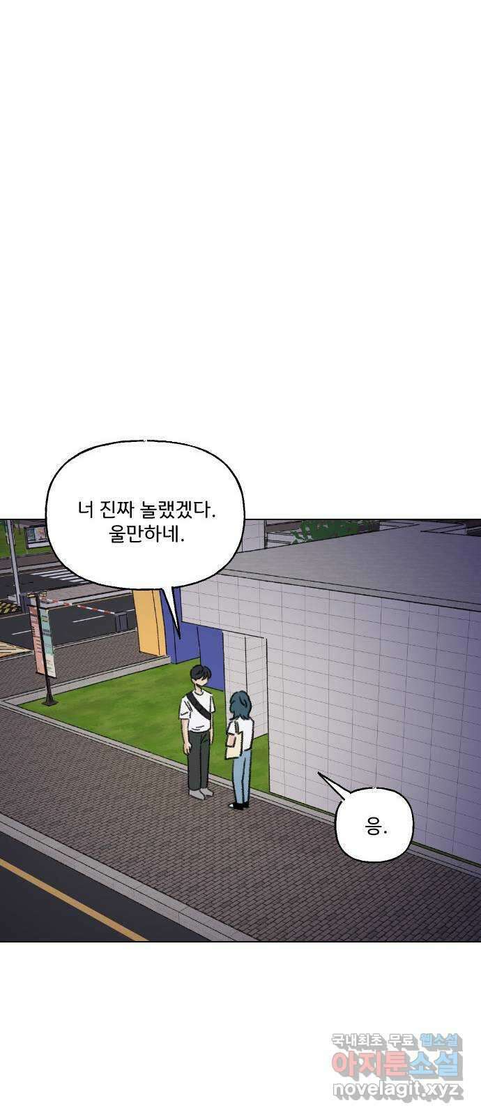 산의 시간 61화 14