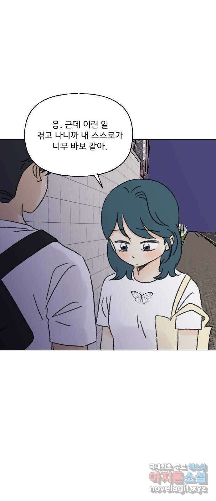 산의 시간 61화 15