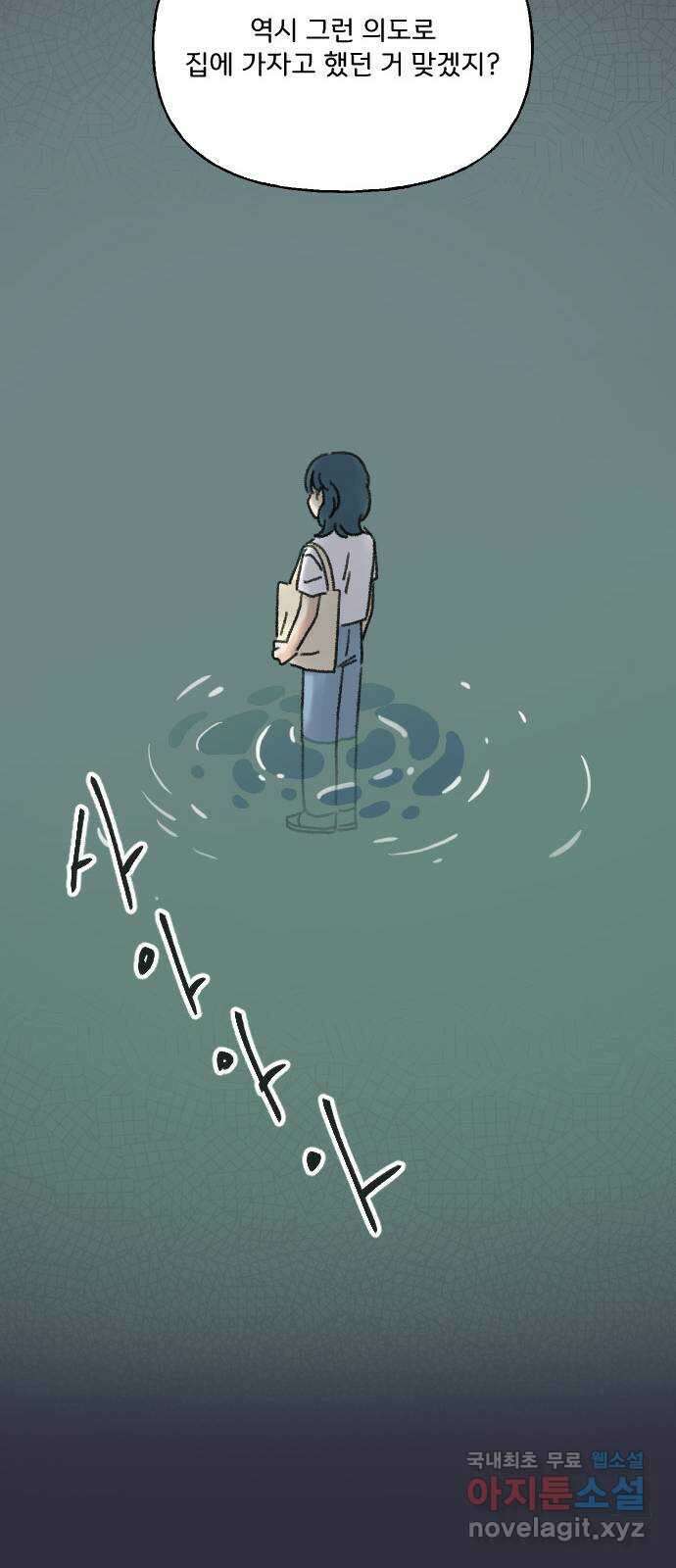 산의 시간 61화 17